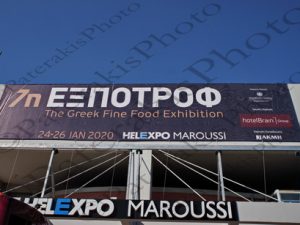 01 ΠΑΤΟΥΛΗΣ ΜΠΑΡΜΠΑΡΙΓΟΥ 7η ΕΞΠΟΤΡΟΦ HELEXPO 24_26-01-2020