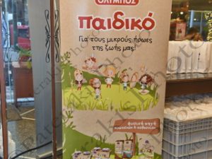 03 ΒΟΥΤΣΑΣ ΚΑΤΣΑΒΟΥ ΟΛΥΜΠΟΣ ΧΟΡΗΓΙΑ ΠΑΙΔΙΚΗ ΘΕΑΤΡΙΚΗ ΠΑΡΑΣΤΑΣΗ ΣΚΑΝΤΑΛΙΕΣ ΣΤΟΥ ΟΛΥΜΠΟΥ ΤΙΣ ΠΛΑΓΙΕΣ ΘΕΑΤΡΟ ΒΕΜΠΟ 06-01-2020