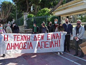 03 ΔΙΑΜΑΡΤΥΡΙΑ ΑΝΘΡΩΠΩΝ ΤΕΧΝΗΣ ΒΟΥΛΗ ΤΩΝ ΕΛΛΗΝΩΝ 09-02-2021