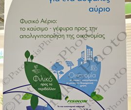 04 ΣΚΡΕΚΑΣ ΠΑΠΑΘΑΝΑΣΗΣ ΓΕΩΡΓΙΑΔΗΣ ΧΑΤΖΗΘΕΟΔΟΣΙΟΥ 85η ΔΕΘ Β ΜΕΡΑ 11-09-2021