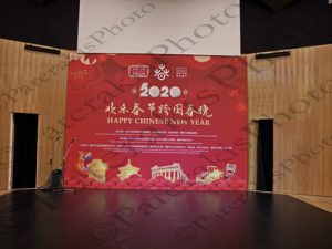 05 MOUTAI 2020 HAPPY CHINESE NEW YEAR ΤΕΧΝΟΠΟΛΗ ΓΚΑΖΙ 08-01-2020