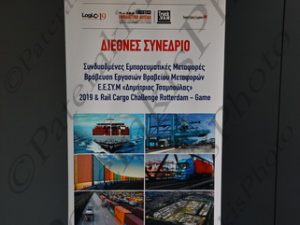 06 ΑΔΑΜΑΝΤΙΑΔΗΣ ΔΙΕΘΝΕΣ ΣΥΝΕΔΡΙΟ ΣΥΝΔΥΑΣΜΕΝΕΣ ΕΜΠΟΡΕΥΜΑΤΙΚΕΣ ΜΕΤΑΦΟΡΕΣ & 3ο ΒΡΑΒΕΙΟ ΜΕΤΑΦΟΡΩΝ ΕΕΣΥΜ ΔΗΜΗΤΡΙΟΣ ΤΣΑΜΠΟΥΛΑΣ METROPOLITAN EXPO 09-11-2019