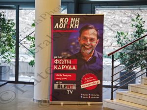 06 ΒΟΡΙΔΗΣ ΚΕΦΑΛΛΟΓΙΑΝΝΗΣ ΒΟΥΛΤΕΨΗ ΚΑΡΥΔΑΣ ΠΡΟΕΚΛΟΓΙΚΗ ΟΜΙΛΙΑ ΙΔΡΥΜΑ ΜΕΙΖΩΝΟΣ ΕΛΛΗΝΙΣΜΟΥ 04-04-2019