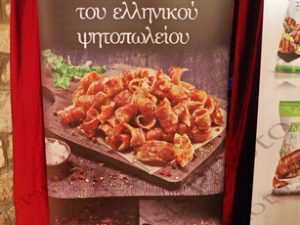 06 ΓΕΩΡΓΙΑΔΗΣ ΤΑΡΑΝΤΙΛΗΣ ΙΠΕ ΚΟΠΗ ΠΙΤΑΣ ΑΠΟΝΟΜΕΣ ΙΠΠΙΚΟΣ ΟΜΙΛΟΣ ΑΜΑΡΟΥΣΙΟΥ 10-02-2020