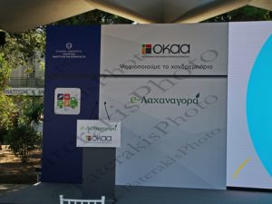 07 ΓΕΩΡΓΙΑΔΗΣ ΠΑΠΑΘΑΝΑΣΗΣ ΚΡΟΜΜΥΔΑΣ ΑΠΟΣΤΟΛΑΚΟΣ ΠΑΡΟΥΣΙΑΣΗ e ΛΑΧΑΝΑΓΟΡΑ ΟΚΑΑ ΑΓ Ι ΡΕΝΤΗΣ 11-06-2021
