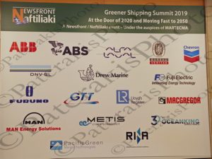 07 ΠΡΟΚΟΠΙΟΥ GREENER SHIPPING SUMMIT 2019 ΕΥΓΕΝΙΔΕΙΟ ΙΔΡΥΜΑ 12-11-2019