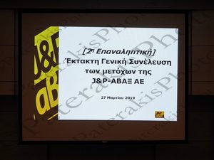 08 ΙΩΑΝΝΟΥ ΚΟΥΒΑΡΑΣ ΜΙΤΖΑΛΗΣ ΓΕΡΑΡΧΑΚΗΣ ΕΚΤΑΚΤΗ Γ ΣΥΝΕΛΕΥΣΗ J & P ΑΒΑΞ 27-03-2019
