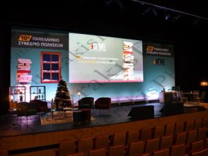 08 ΙΠΕ 10ο ΠΑΝΕΛΛΗΝΙΟ ΣΥΝΕΔΡΙΟ ΠΩΛΗΣΕΩΝ ΕΛΛΗΝΙΚΟΣ ΚΟΣΜΟΣ 19-11-2019