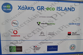 08 ΜΗΤΣΟΤΑΚΗΣ ΣΚΡΕΚΑΣ ΚΙΚΙΛΙΑΣ ΣΚΕΡΤΣΟΣ ΤΣΑΚΙΡΗΣ ΠΑΡΟΥΣΙΑΣΗ GRECO ISLAND CHALKI ΧΑΛΚΗ ΔΩΔΕΚΑΝΗΣΑ 05-11-2021