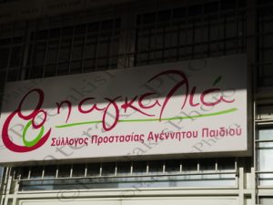 08 ΞΥΠΟΛΥΤΑΣ ΟΣΥ ΧΡΙΣΤΟΥΓΕΝΙΑΤΙΚΑ ΔΩΡΑ Η ΑΓΚΑΛΙΑ ΑΘΗΝΑ 29-12-2020