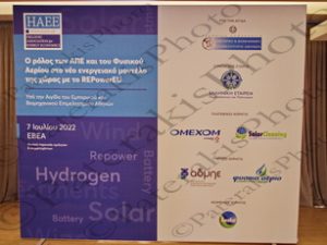 10 ΓΕΩΡΓΙΑΔΗΣ ΦΑΜΕΛΛΟΣ ΑΡΒΑΝΙΤΙΔΗΣ ΜΠΡΑΤΑΚΟΣ HAEE Ο ΡΟΛΟΣ ΤΩΝ ΑΠΕ ΚΑΙ ΤΟΥ ΦΥΣΙΚΟΥ ΑΕΡΙΟΥ ΣΤΟ ΝΕΟ ΕΝΕΡΓΕΙΑΚΟ ΜΟΝΤΕΛΟ ΤΗΣ ΧΩΡΑΣ ΜΕ ΤΟ REPOWEREU ΕΒΕΑ 07-07-2022