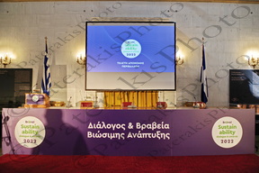 12 ΑΡΑΒΩΣΗΣ ΕΞΑΡΧΟΥ ΒΕΡΓΑΔΟΣ BRAVO SUSTAINABILITY DIALOGUE AND AWARDS 2022 QUQLITYNET FOUNDATION Π ΒΟΥΛΗ 23-06-2022