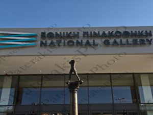 17 CHARLES ΠΡΙΓΚΗΠΑΣ ΟΥΑΛΙΑΣ ΑΝΑΣΤΑΣΙΑΔΗΣ ΠΡΟΕΔΡΟΣ ΚΥΠΡΟΥ MISHUSTIN ΠΡΩΘΥΠΟΥΡΓΟΣ ΡΩΣΙΑΣ PARLY ΥΠΕΘΑ ΓΑΛΛΙΑΣ ΣΑΚΕΛΛΑΡΟΠΟΥΛΟΥ ΜΗΤΣΟΤΑΚΗΣ ΜΕΝΔΩΝΗ ΞΕΝΑΓΗΣΗ ΕΘΝΙΚΗ ΠΙΝΑΚΟΘΗΚΗ 24-03-2021