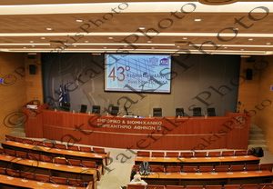 19 ΠΙΕΡΡΑΚΑΚΗΣ ΠΑΠΑΣΤΑΥΡΟΥ ΣΠΑΝΑΚΗΣ ΑΛΕΞΙΑΔΗΣ ΜΠΕΡΗΝ ΣΑΠΟΥΝΑ ΚΩΝΣΤΑΝΤΕΛΛΙΑΣ ΠΙΤΣΙΛΗΣ ΠΑΡΑΔΙΑΣ 43ο ΣΥΝΕΔΡΙΟ ΠΟΜΙΔΑ ΕΒΕΑ 31-01-2026
