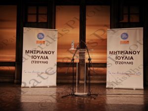 20 ΦΟΡΤΣΑΚΗΣ ΚΕΦΑΛΟΓΙΑΝΝΗ ΒΟΖΕΝΜΠΕΡΓΚ ΟΙΚΟΝΟΜΟΥ ΠΛΕΥΡΗΣ ΠΑΤΟΥΛΗΣ ΚΟΤΤΑΚΗΣ ΜΗΤΡΙΑΝΟΥ ΠΡΟΕΚΛΟΓΙΚΗ ΟΜΙΛΙΑ ΘΕΑΤΡΟ ΔΗΜΗΤΡΗΣ ΧΟΡΝ 22-05-2019