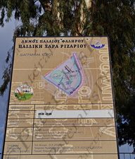 21 ΠΑΙΔΙΚΗ ΧΑΡΑ ΡΙΖΑΡΙΟΥ ΑΓ ΣΚΕΠΗ Π ΦΑΛΗΡΟ 18-09-2021