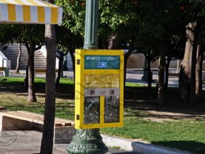 31 ΚΑΔΟΣ ΑΝΑΚΥΚΛΩΣΗΣ ΓΟΠΑΣ ΨΗΦΙΣΕ ΜΕ ΤΗΝ ΓΟΠΑ ΣΟΥ ΔΗΜΟΣ ΑΘΗΝΩΝ ΠΛ ΣΥΝΤΑΓΜΑΤΟΣ ΑΘΗΝΑ 12-03-2021