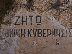 02 ΠΑΛΙΑ ΕΠΙΓΡΑΦΗ ΓΙΑ ΤΗΝ ΧΟΥΝΤΑ ΓΕΡΟΛΙΜΕΝΑΣ ΜΑΝΗ ΛΑΚΩΝΙΑ 01-07-2018