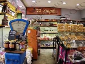 02 ΤΟ ΧΩΡΙΟ ΠΑΡΑΔΟΣΙΑΚΑ ΞΗΡΟΙ ΚΑΡΠΟΙ ΠΑΝΕΠΙΣΤΗΜΙΟΥ 46 ΑΘΗΝΑ 30-11-2019