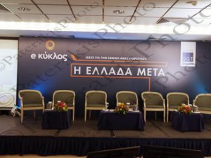 03 ΒΕΝΙΖΕΛΟΣ ΓΙΑΝΝΙΤΣΗΣ ΤΣΑΥΤΑΡΗΣ ΚΑΡΤΑΛΗΣ ΣΠΗΛIΟΤΟΠΟΥΛΟΣ E ΚΥΚΛΟΣ Η ΕΛΛΑΔΑ ΜΕΤΑ DIVANI CARAVEL 13-06-2017