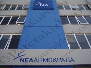 03 ΜΗΤΣΟΤΑΚΗΣ ΕΓΚΑΙΝΕΙΑ ΓΡΑΦΕΙΩΝ ΚΟΜΜΑΤΟΣ ΜΟΣΧΑΤΟ 04-10-2016