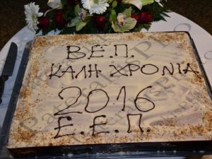 06 ΔΡΙΤΣΑΣ ΜΠΟΥΡΑΣ ΒΕΠ ΕΕΠ ΚΟΠΗ ΠΙΤΑΣ ΠΕΙΡΑΙΚΟΣ ΣΥΝΔΕΣΜΟΣ 15-02-2016