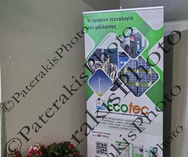 11 ΣΠΑΝΑΚΗΣ ΧΑΡΔΑΛΙΑΣ ΒΑΡΕΛΙΔΗΣ ΑΓΓΕΛΟΠΟΥΛΟΣ ΜΑΧΕΙΜΑΡΗΣ 8th VERDE.TEC MEC ΠΑΙΑΝΙΑ Α ΜΕΡΑ 27-02-2026