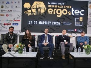 12 ΚΩΣΤΑΒΑΣΙΛΗΣ ΠΑΝΤΟΥΒΑΚΗΣ ΣΑΜΑΡΑΣ ΣΙΝΟΓΕΩΡΓΟΣ ΣΥΝΕΔΡΙΑΚΗ 3th ERGOTEC FORUM MEC ΠΑΙΑΝΙΑ Α ΜΕΡΑ 20-03-2026