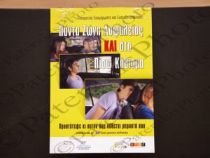 15 ΣΠΙΡΤΖΗΣ ΙΟΑΣ Π ΜΥΛΩΝΑΣ ΣΥΝΕΝΤΕΥΞΗ ΤΥΠΟΥ ΓΙΑ ΤΗΝ ΖΩΝΗ ΑΣΦΑΛΕΙΑΣ ΥΠ ΜΕΤΑΦΟΡΩΝ 29-11-2018