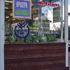 27 ΕΛΛΑ-ΔΙΚΑ ΜΑΣ MR FARMER'S Λ.ΜΕΣΟΓΕΙΩΝ 280 ΧΟΛΑΡΓΟΣ 09-07-2018