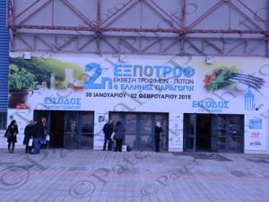 01 2η ΕΞΠΟΤΡΟΦ ΞΙΦΑΣΚΙΑ 30-01_02-02-2015