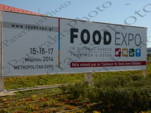 02 1η FOODEXPO METROPLITAN EXPO 15_17-03-2014