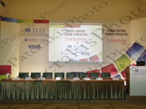 02 ΕΣΕΕ ΤΑΚΤΙΚΗ Γ.ΣΥΝΕΛΕΥΣΗ ΕΒΕΠ 03-04-2016