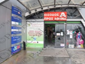 02 ΜΗΤΡΟΠΟΥΛΟΣ ΙΕΡΟΝΥΜΟΣ ΕΛΛΗΝΩΝ ΑΝΤΑΜΩΜΑ ΣΕΙΡΙΟΣ 28-03_05-04-2015