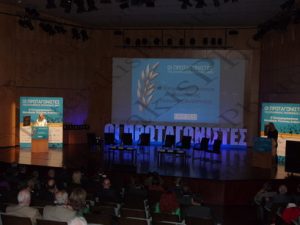 02 ΟΙ ΠΡΩΤΑΓΩΝΙΣΤΕΣ ΤΗΣ ΕΛΛ.ΟΙΚΟΝΟΜΙΑΣ Μ.ΜΟΥΣΙΚΗΣ 04-12-2015