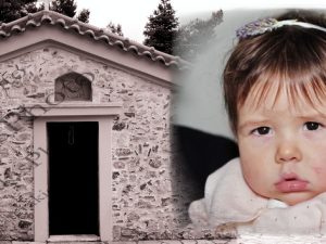 ΒΑΠΤΙΣΗ ΑΓ ΤΡΙΑΔΑ ΙΠΠΟΚΡΑΤΕΙΟΣ ΠΟΛΙΤΕΙΑ Α 28-05-2017