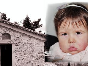 ΒΑΠΤΙΣΗ ΑΓ ΤΡΙΑΔΑ ΙΠΠΟΚΡΑΤΕΙΟΣ ΠΟΛΙΤΕΙΑ B 28-05-2017