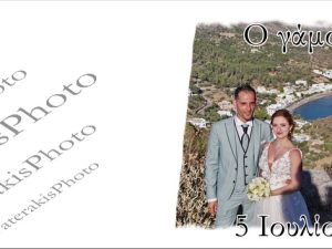 ΓΑΜΟΣ ΑΓ ΝΙΚΟΛΑΟΣ ΑΒΛΕΜΩΝΑΣ ΚΥΘΗΡΑ A 05-07-2025