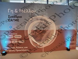 03 ΠΑΠΑΣΤΑΥΡΟΥ ΤΣΑΦΟΣ ΒΑΡΕΛΙΔΗΣ ΣΑΧΙΝΗΣ ΓΗ ΚΑΙ ΜΕΛΛΟΝ ΣΥΝΕΔΡΙΟ ΕΑΓΜΕ ΟΛΥΜΠΙΑΚΟ ΧΩΡΙΟ 02_03-07-2026
