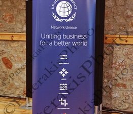 04 ΔΑΣΚΑΛΑΚΗ-ΜΥΤΙΛΗΝΑΙΟΥ UN GLOBAL COMPACT ΕΤΗΣΙΑ ΣΥΝΑΝΤΗΣΗ ΜΕΛΩΝ ΙΠΠΙΚΟΣ ΟΜΙΛΟΣ ΑΜΑΡΟΥΣΙΟΥ 07-07-2026