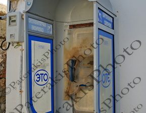 2901 ΤΗΛΕΦΩΝΙΚΟΣ ΘΑΛΑΜΟΣ ΚΑΡΤΟΤΗΛΕΦΟ ΟΤΕ ΠΟΤΑΜΟΣ ΑΝΤΙΚΥΘΗΡΑ 29-08-2025