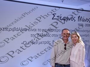 0902 ΜΗΤΣΟΤΑΚΗΣ ΠΑΠΑΣΤΑΥΡΟΥ ΣΟΥΚΟΥΛΗ ΤΣΑΦΟΣ ΣΚΡΕΚΑΣ ΟΝΟΜΑΤΟΔΟΣΙΑ ΑΙΘΟΥΣΑ 622 ΣΤΕΦΑΝΟΣ ΜΑΝΟΣ ΥΠΕΝ 09-10-2026